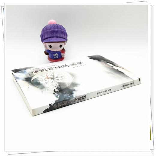 中医师易学教程 靳九成 尹勇 主编 中国中医药出版社 不知易 不足以言太医 商品图2