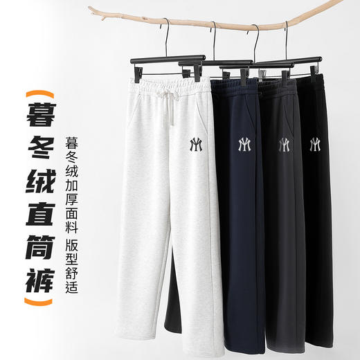 【加厚锁温 柔软舒适】MY情侣加绒休闲卫裤（平口/束口可选） 商品图0