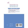 【2026年】保证正版人卫版 全国初级护师资格考试轻松过 商品缩略图1