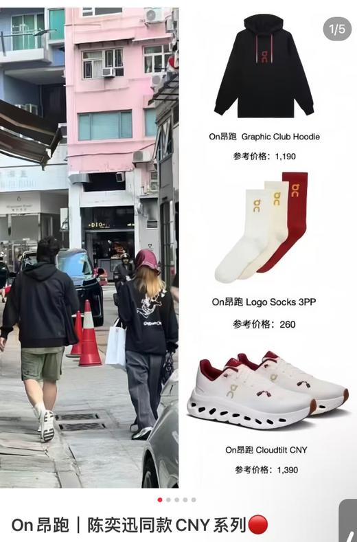 【双旦活动特惠：奥莱特卖场】On昂跑 限定款 Cloud X 4 &On昂跑 Cloudtilt 下单随机赠同品牌袜子一双 商品图5