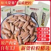 顺风蒙葵带壳葵瓜子内蒙特产 218g 商品缩略图5