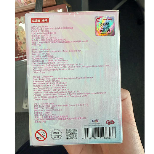 娃三岁小小兔毛绒毛绒盲盒-纪念日百货门店同款168000418 商品图4