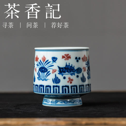 茶香记云诗慕古鱼藻高足杯茶杯180ml景德镇陶瓷红釉手绘主人杯茶室茶具 商品图0