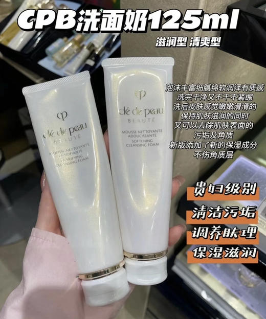 肌肤之钥净采洁面膏洗面奶 商品图5