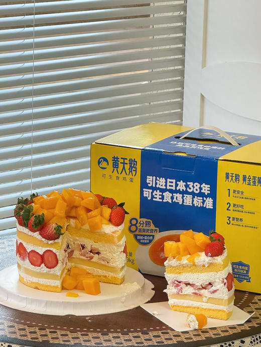 “招牌”轻糖草莓蛋糕（黄天鹅蛋蒸蛋糕体营养好吃不上火） 商品图3
