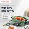 摩飞电器（Morphyrichards）多功能锅 家用多用途锅电火锅电煮锅电蒸锅电炒锅电热锅 2.5升不沾料理锅火锅锅MR9088绿 商品缩略图0