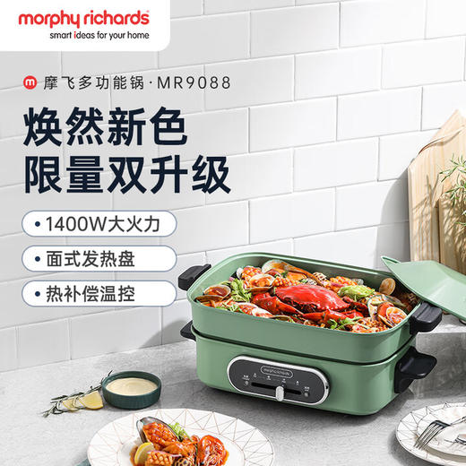 摩飞电器（Morphyrichards）多功能锅 家用多用途锅电火锅电煮锅电蒸锅电炒锅电热锅 2.5升不沾料理锅火锅锅MR9088绿 商品图0
