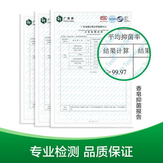 滴露健康抑菌香皂滋润倍护105g 商品图2