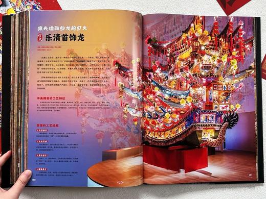 专享5项奢华礼赠《中国非遗全书》，赠：1锦绣流光·定制三面书口刷边，2影戏人生藏书票，3天门守护·门神画片套装（2枚），4喜上梅梢·剪纸，5：剧脸谱冰箱贴（5款随机赠送1款） 商品图5