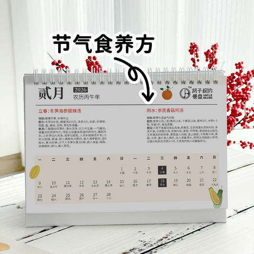 【日历伴手礼】2026年极客定制日历| 专为农场老友定制，新年日历限量首发 商品图2
