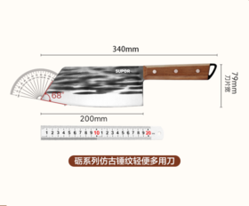 SUPOR苏泊尔砺系列仿古锤纹轻便多用刀KEG200BG10          200MM/