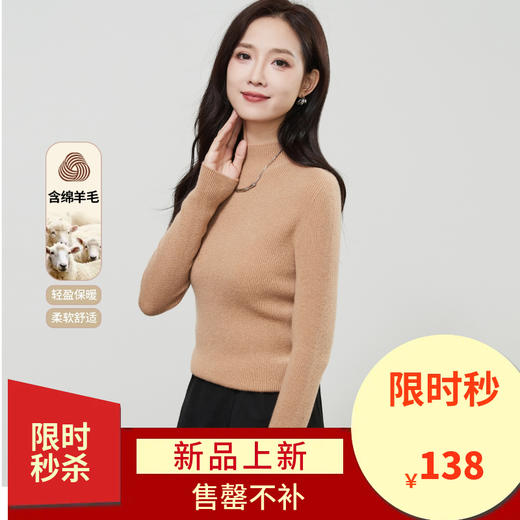 【无缝一体-半高领-羊毛衫】逸阳秋冬新品显瘦半高领套头打底衫7965 商品图0