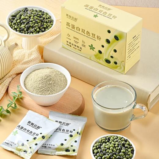 高蛋白双色豆粉 盒装250g/罐装1kg 素咖云超溯源 0嘌呤 含氨基酸 植物奶 16道精粹工序 保留天然营养 无豆腥味 SGS检验零250项农残 可当营养奶也可做烘焙、酸奶、料理 [漳州仓] 商品图2