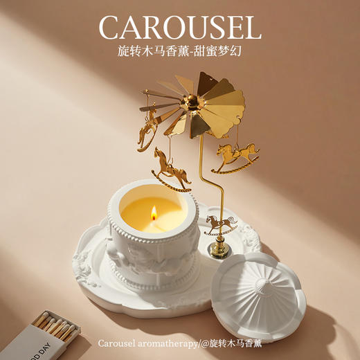 节日精选礼物【梦幻之境！旋转木马香薰蜡烛】 卧室家用持久香薰 卧室奢级感小众生日礼物 伴手礼 商品图2