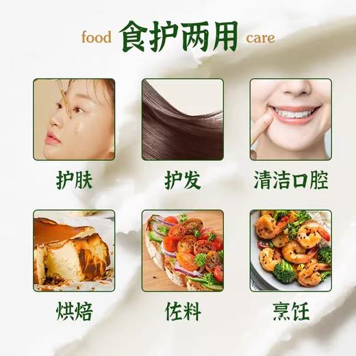 南国冷榨椰子油可食用 380g/瓶 商品图2