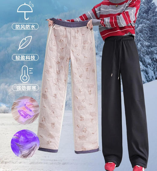 松植屋软壳情侣鹅绒阔腿裤90%白鹅绒填充防风防水轻盈保暖 商品图1