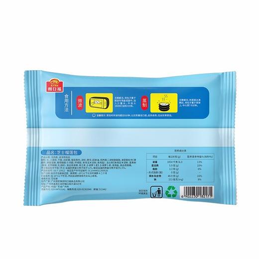 【百】利口福广州酒家 芝士榴莲包 225g(37.5g*6)/袋 商品图3