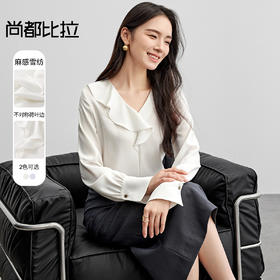 【内购】【麻感雪纺衫】通勤优雅不对称荷叶边V领金属异形扣清爽垂感上衣-151V57520