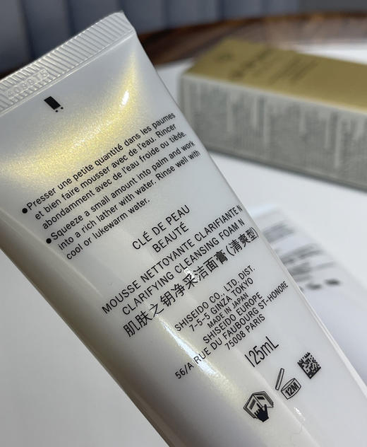 肌肤之钥净采洁面膏洗面奶 商品图4