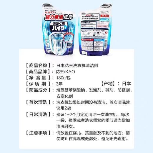 花王 洗衣机槽清洗剂 原装进口 祛除污渍异味 180g*3包 商品图3