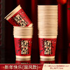 2026年马年纸杯家用红色水杯加厚喜庆新款一次性新年杯子过春节 商品缩略图6