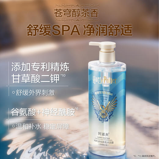 阿道夫哈利波特联名系列香氛沐浴露500ml  四个学院四种香氛不同体验 商品图3