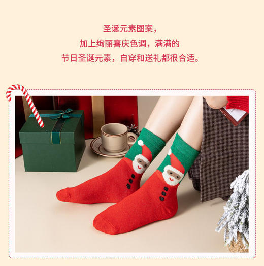 【俏墨女士圣诞袜】🎅活泼鲜艳的颜色，谁穿谁快乐的袜子


🎅5双不重样！关键没有丑的款式


🎅圣诞必备，上脚氛围感爆棚，满满的圣诞仪式感-MMTYS 商品图2