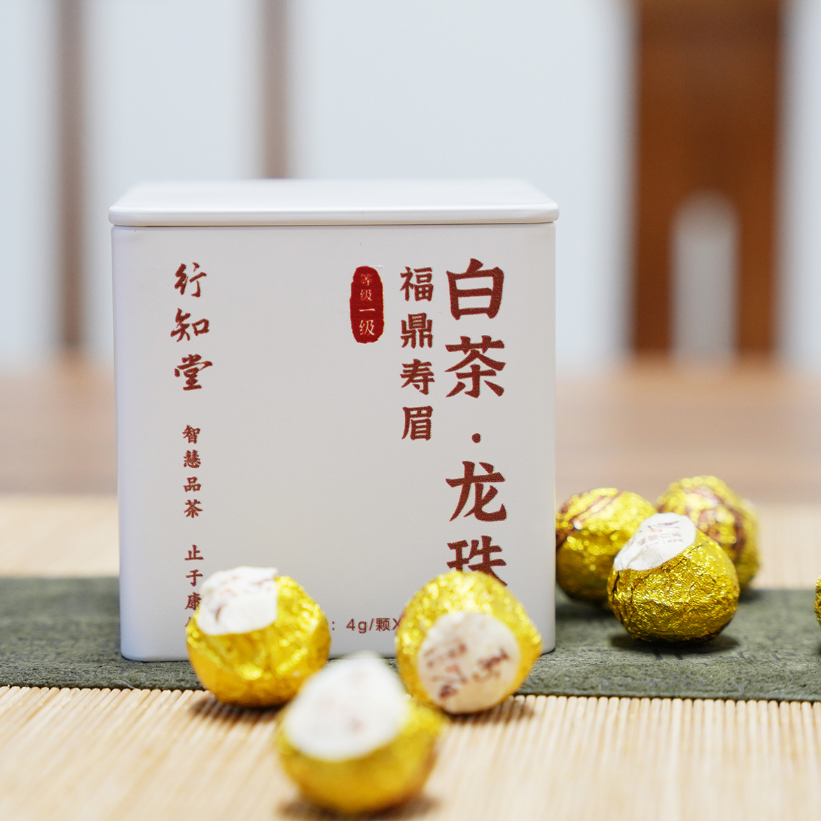 【自营】白茶龙珠   福鼎白茶，5年陈，寿眉一级料