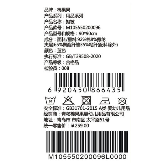 棉果果春季新品氨棉汗布柔软舒适包被5A抗菌纯棉抱被M105550200096（90*90厘米） 商品图6