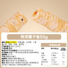 椰子卷50g 蛋卷饼干【49元任选7件】 商品缩略图2