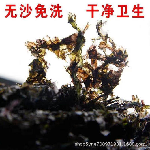 【当季新货严选品质❗️无沙免洗零添加剂】霞浦高品质头水紫菜干货无沙免洗冲泡即食寿司。ja 商品图3