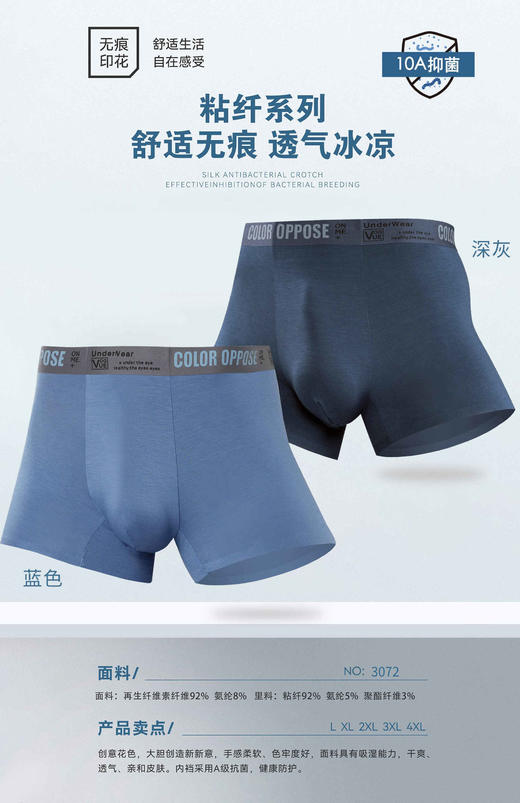 男士莫代尔腰头印花内裤无痕平角裤头无感舒适3072、3073、3074 商品图1