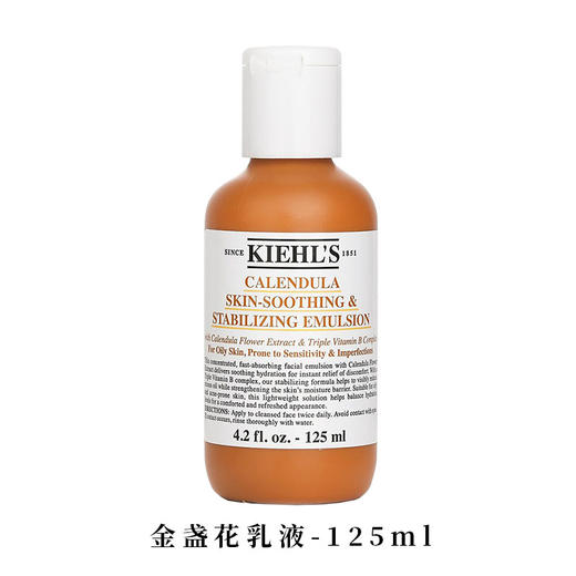 科颜氏金盏花舒缓平衡乳液125ml  补水保湿控油  26年尾的 商品图7