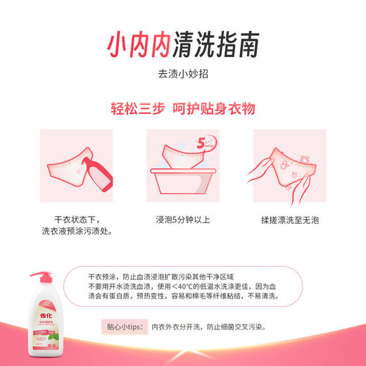 传化1kg内衣酵素洗衣液 商品图3