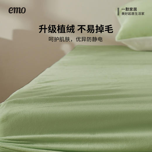 【限时99元任选2套！加入购物车满减！】一默 宝宝绒床笠 宝宝绒暖和亲肤 A类标准 冬季温暖必备；耐磨耐用防静电，可水洗可机洗 商品图9