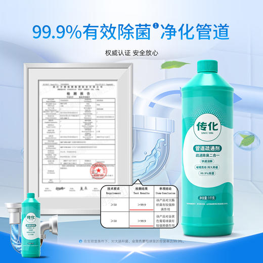 传化1kg管道疏通剂 商品图4