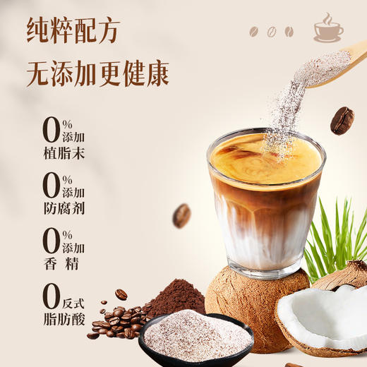 【南国特饮】南国椰子咖 400g/盒 商品图3