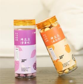 【埤豆豆】健康零食|（紫薯/南瓜2种口味可选）健康小零食，成长的欢乐豆