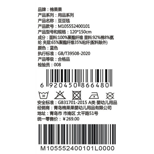 棉果果春季新品氨棉汗布柔软舒适5A抗菌纯棉豆豆毯M105552400101（120*150厘米） 商品图3