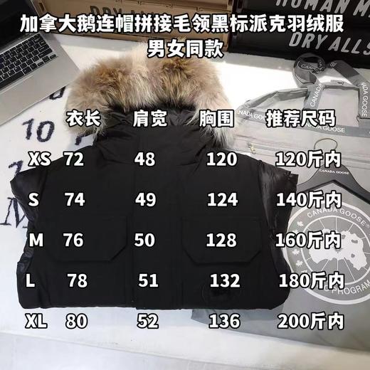 D112047连帽拼接毛领黑标派克羽绒服男女同款 商品图12