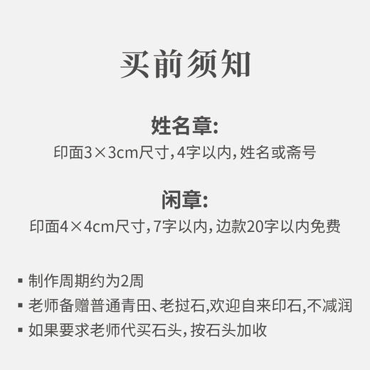 李平丨印章定制 大师手工篆刻个性化姓名章闲章 商品图2
