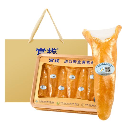 【新品上市】官栈8S黄花鱼胶 干花胶250g 商品图6