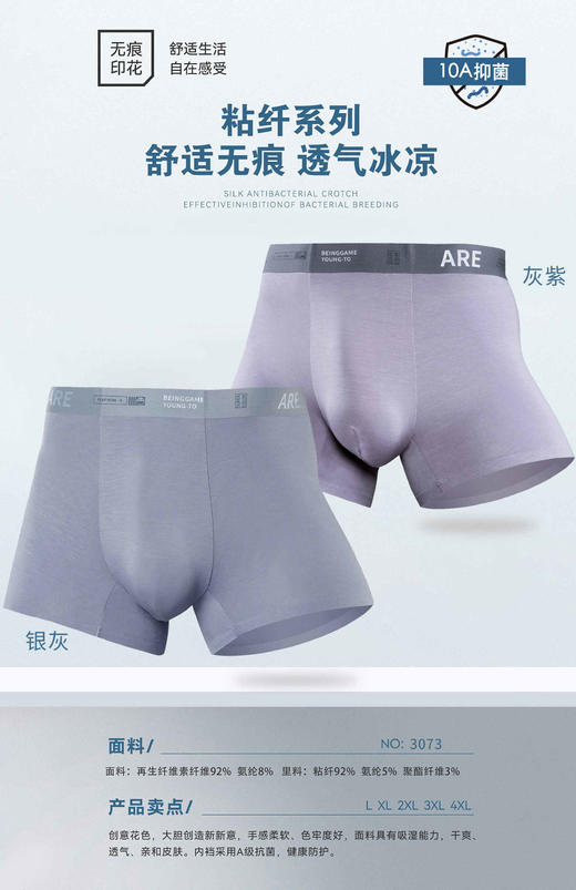 男士莫代尔腰头印花内裤无痕平角裤头无感舒适3072、3073、3074 商品图3