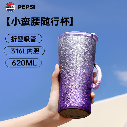 优选丨百事Pepsi(BS-K-620-022)620ml冰裂咖啡杯 商品图0