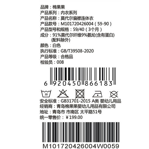 棉果果春季新品男宝女宝卡通彩虹柔软舒适莫代尔偏襟连体衣M101720426004 商品图4