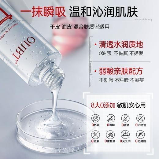 OHBT维E护肤甘油精华液200ml 商品图6