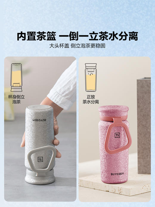 北鼎钛杯纯钛保温杯泡茶水杯女茶水分离杯便携高颜值水杯 商品图2