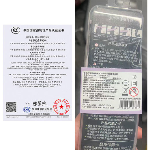 可爱Kuromi 郁金香直夹板电夹板-纪念日百货门店同款167443399 商品图4