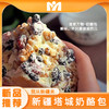 【新疆专场🥜】新疆 坚果奶酪包 商品缩略图1