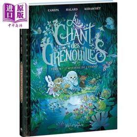 【中商原版】【法文版】法漫 青蛙之歌 04 AU CHANT DES GRENOUILLES TOME 4 法文原版 Kerascoet 绘本